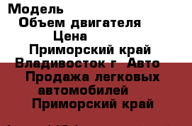  › Модель ­ Toyota Town Ace Noah › Объем двигателя ­ 2 000 › Цена ­ 335 000 - Приморский край, Владивосток г. Авто » Продажа легковых автомобилей   . Приморский край